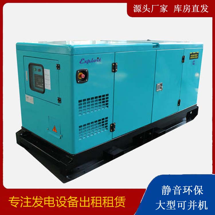 泰来租赁发电机