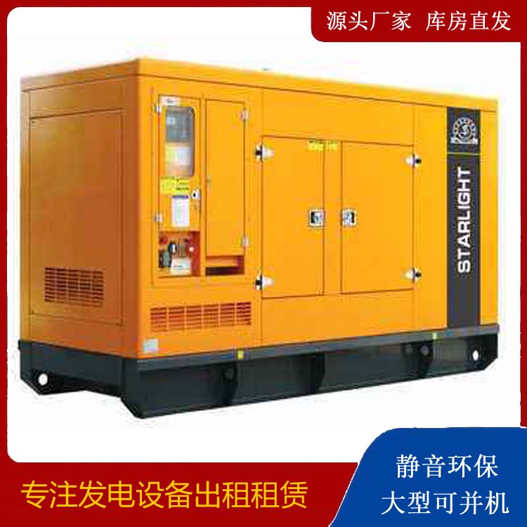 泰来出租发电机 移动式发电机组有哪些优势?