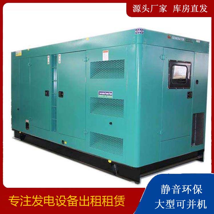 泰来出租发电机康明斯发电机要讲究正确的操作步骤